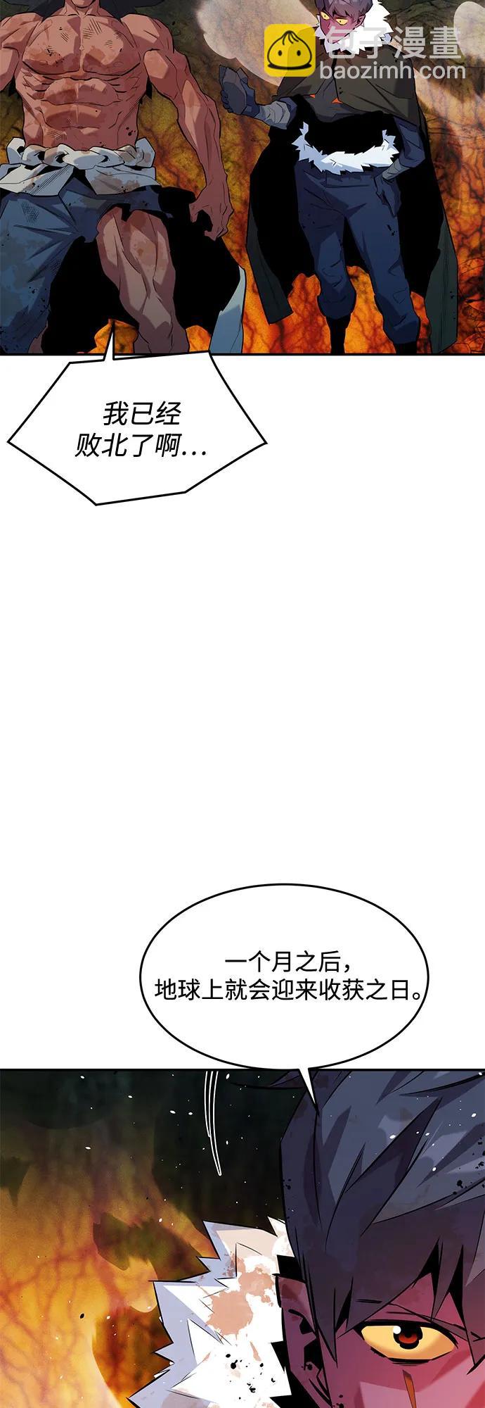 用分身自動狩獵 - [第160話] 和解(1/2) - 4