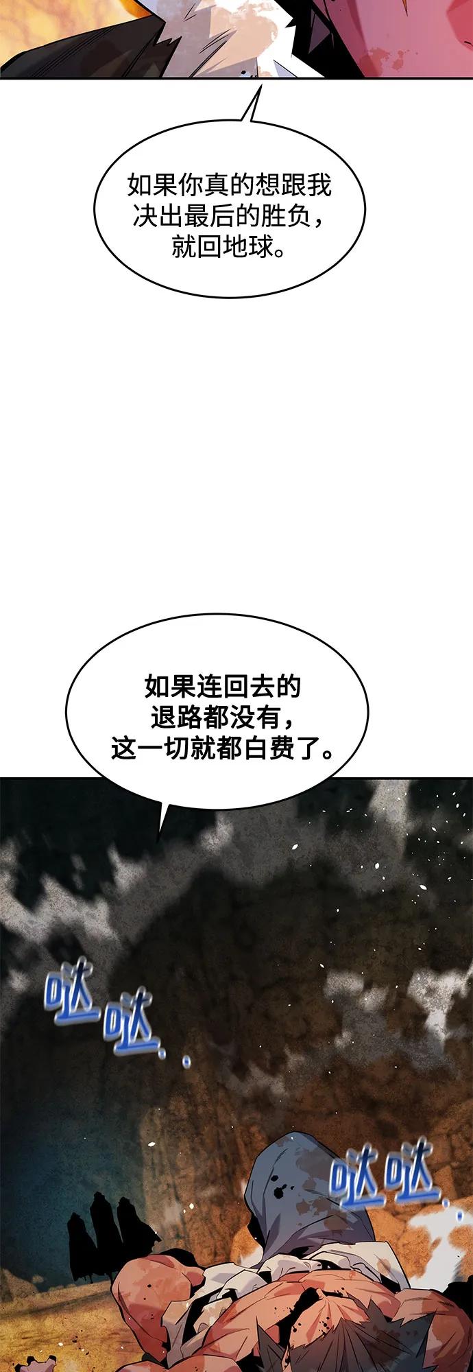 用分身自動狩獵 - [第160話] 和解(1/2) - 5