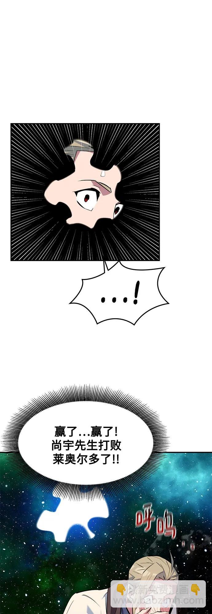 用分身自動狩獵 - [第160話] 和解(1/2) - 7