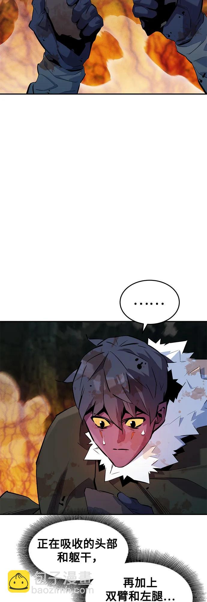 用分身自動狩獵 - [第160話] 和解(1/2) - 2