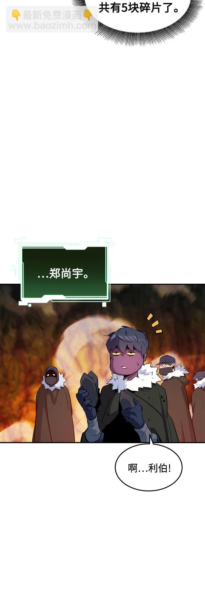 用分身自動狩獵 - [第160話] 和解(1/2) - 3