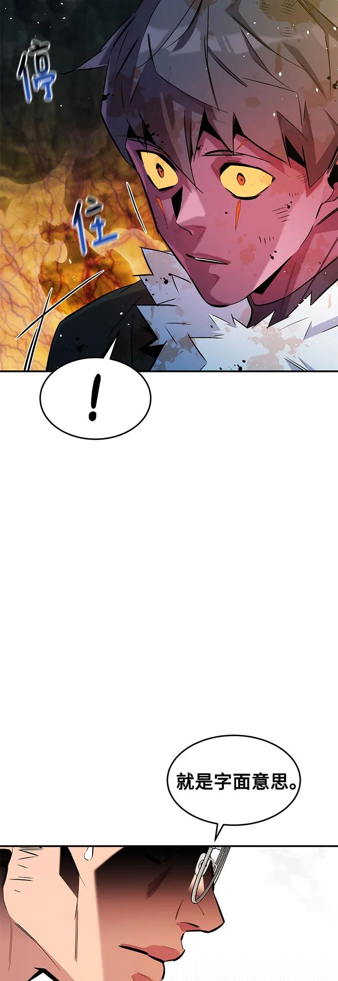 用分身自動狩獵 - [第160話] 和解(1/2) - 5