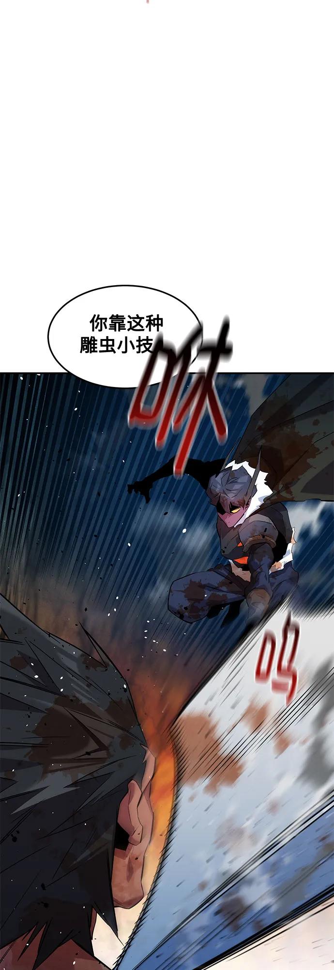 用分身自動狩獵 - [第160話] 和解(1/2) - 3