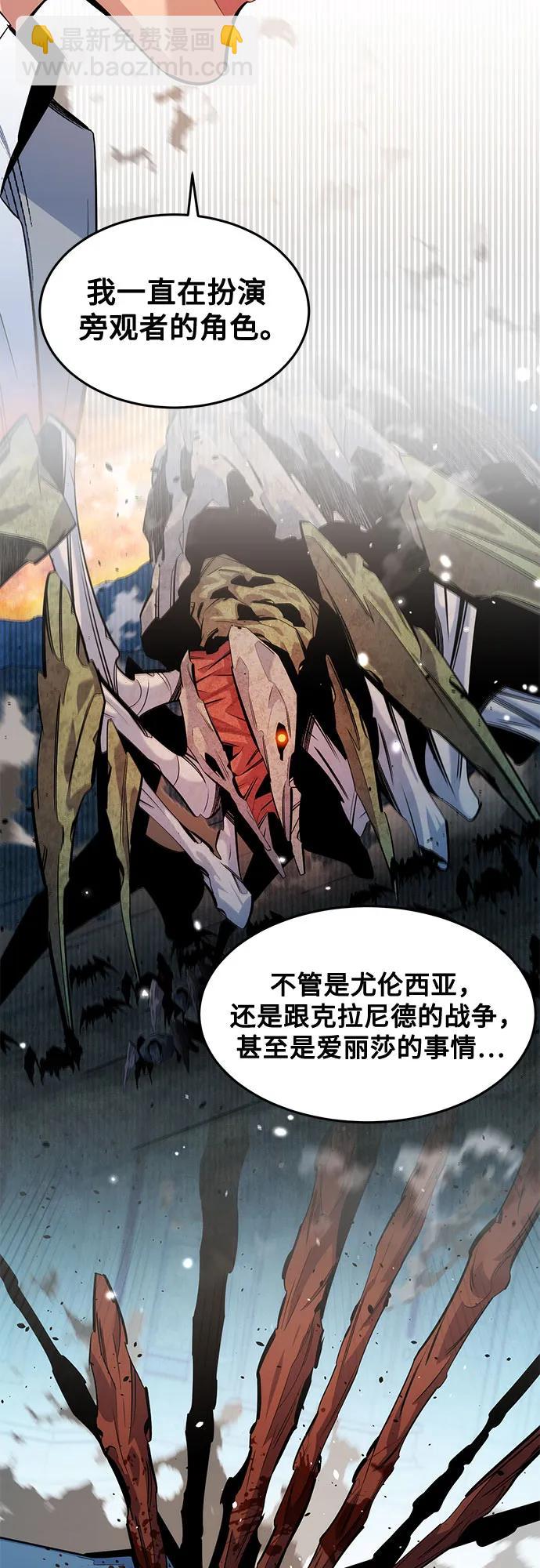 用分身自動狩獵 - [第160話] 和解(1/2) - 6