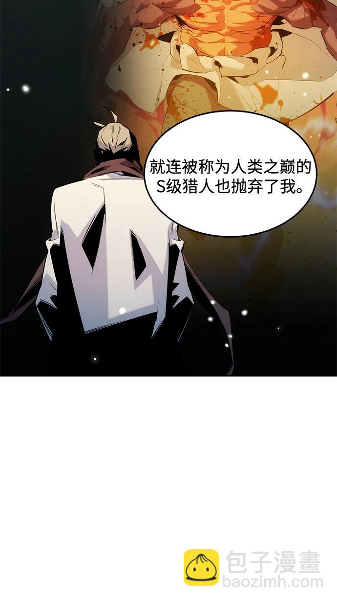 用分身自動狩獵 - [第160話] 和解(1/2) - 8