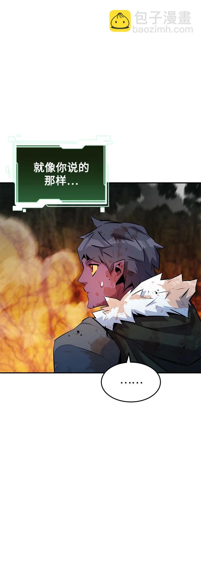 用分身自動狩獵 - [第160話] 和解(1/2) - 2