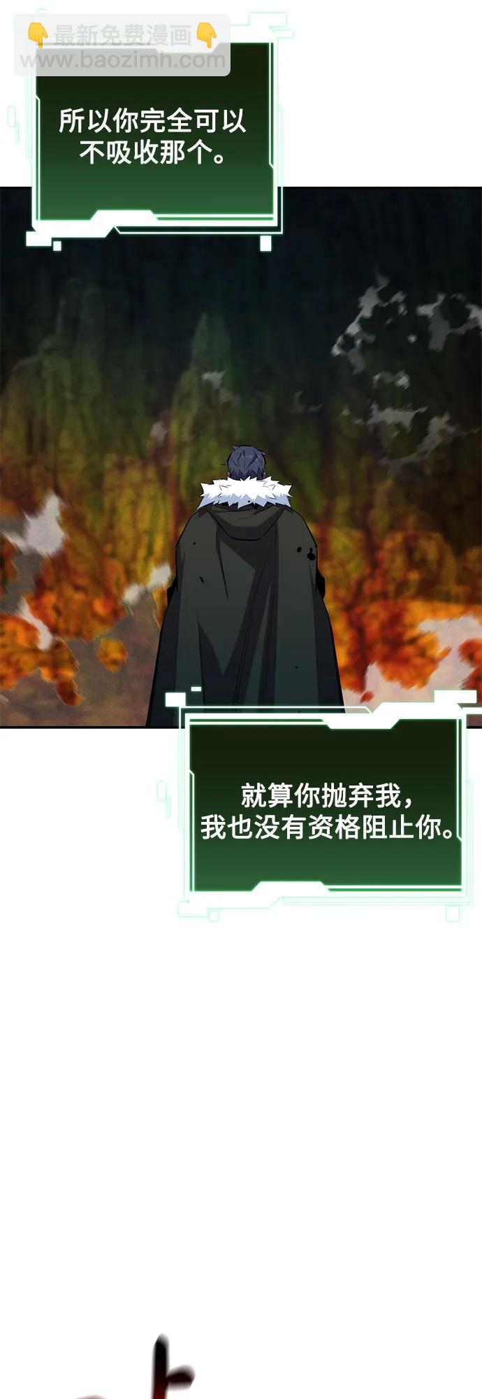 用分身自動狩獵 - [第160話] 和解(1/2) - 4