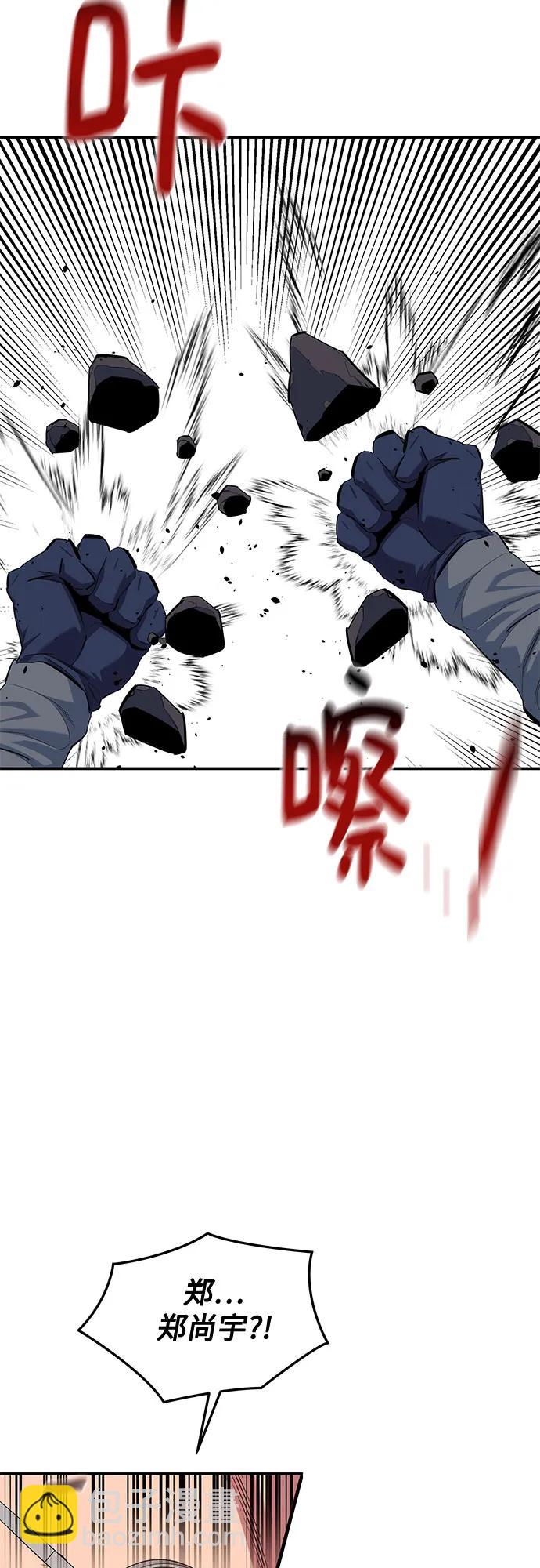 用分身自動狩獵 - [第160話] 和解(1/2) - 5