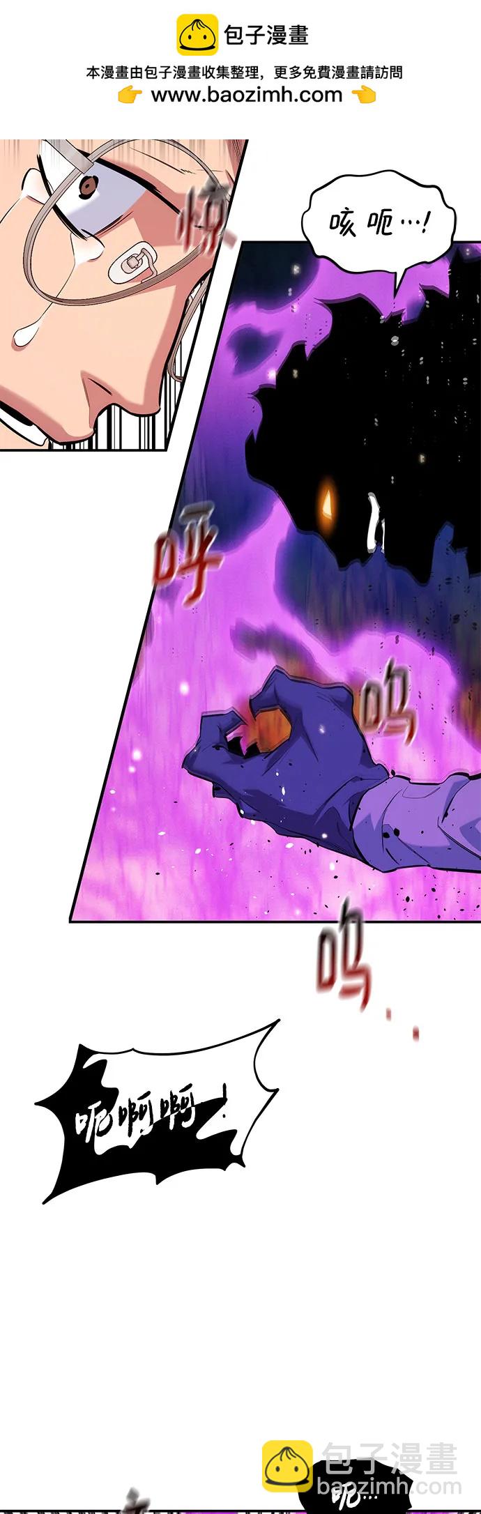 用分身自動狩獵 - [第160話] 和解(1/2) - 6