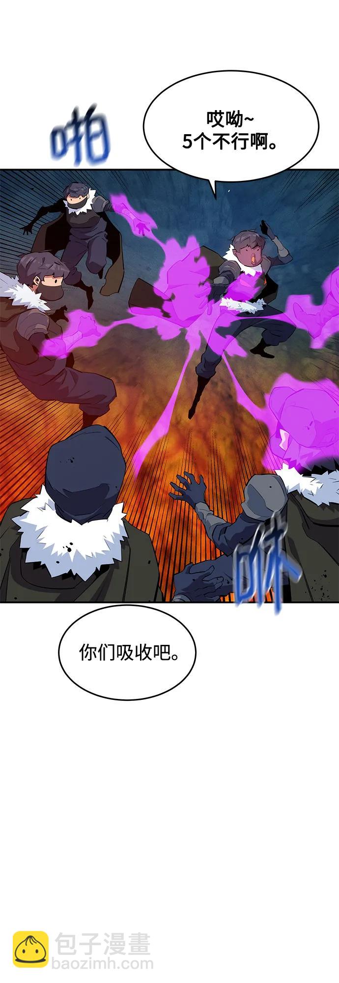 用分身自動狩獵 - [第160話] 和解(1/2) - 2