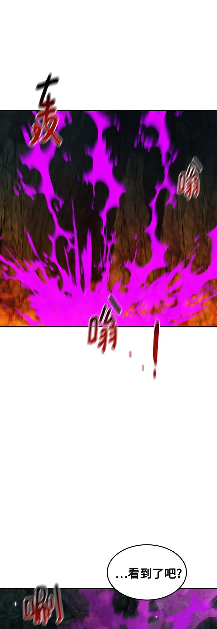 用分身自動狩獵 - [第160話] 和解(1/2) - 3