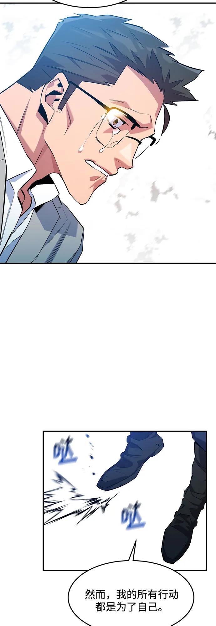 用分身自動狩獵 - [第160話] 和解(1/2) - 6