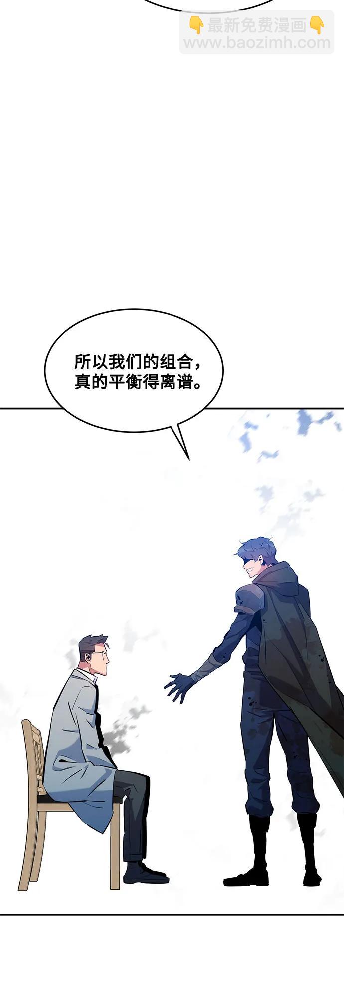 用分身自動狩獵 - [第160話] 和解(1/2) - 7