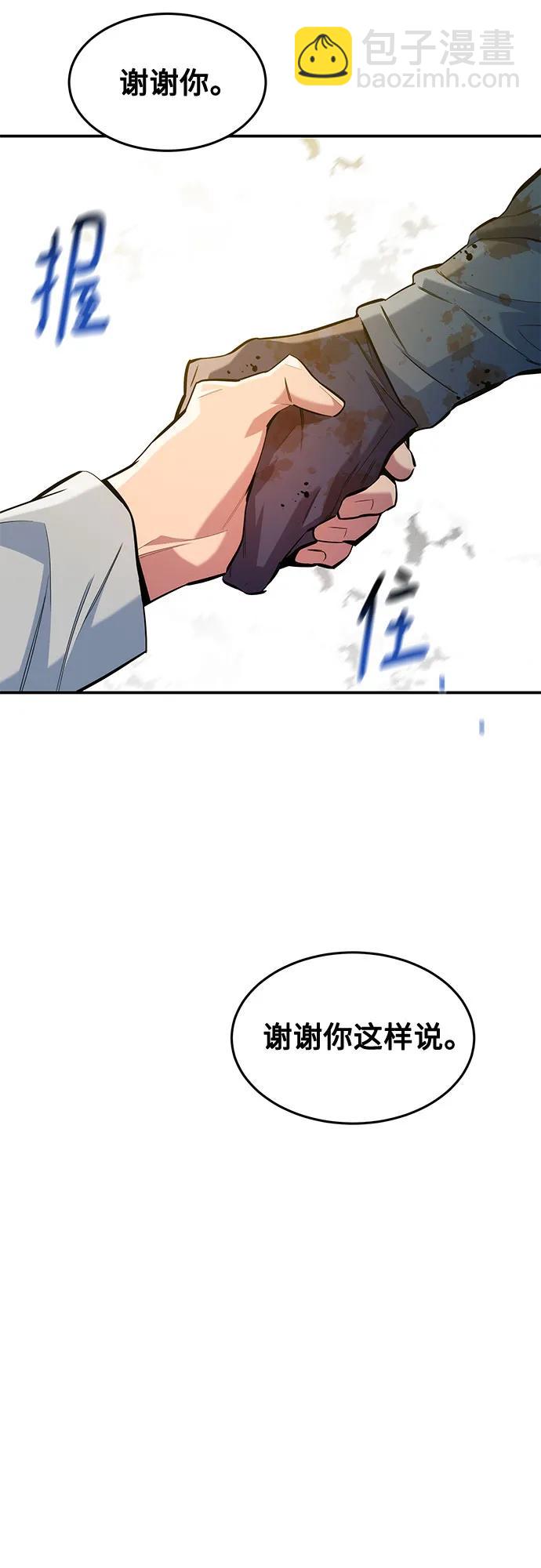 用分身自動狩獵 - [第160話] 和解(1/2) - 1