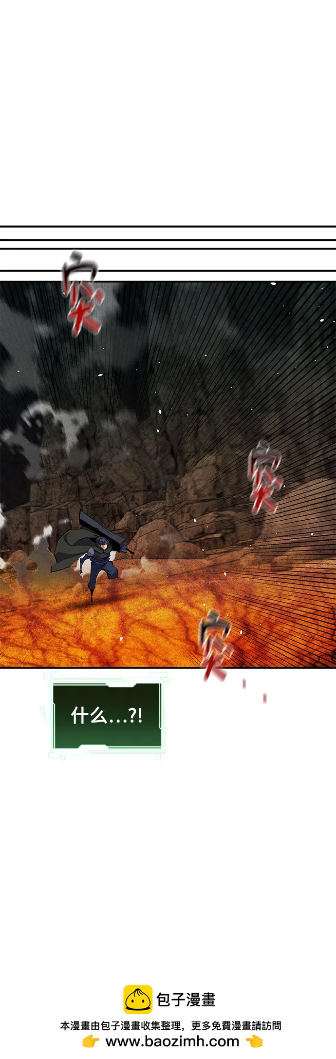 用分身自動狩獵 - [第160話] 和解(1/2) - 2