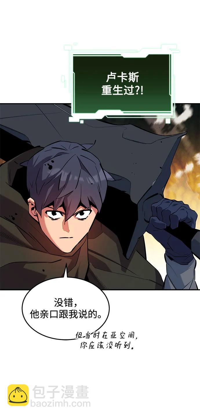 用分身自動狩獵 - [第160話] 和解(2/2) - 5