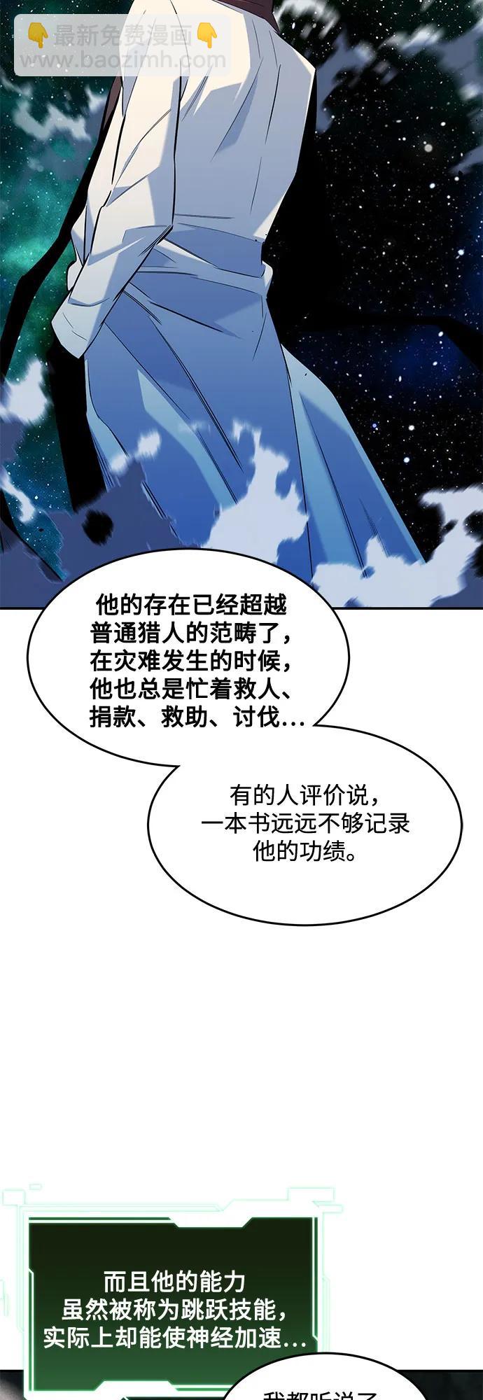 用分身自動狩獵 - [第160話] 和解(2/2) - 4