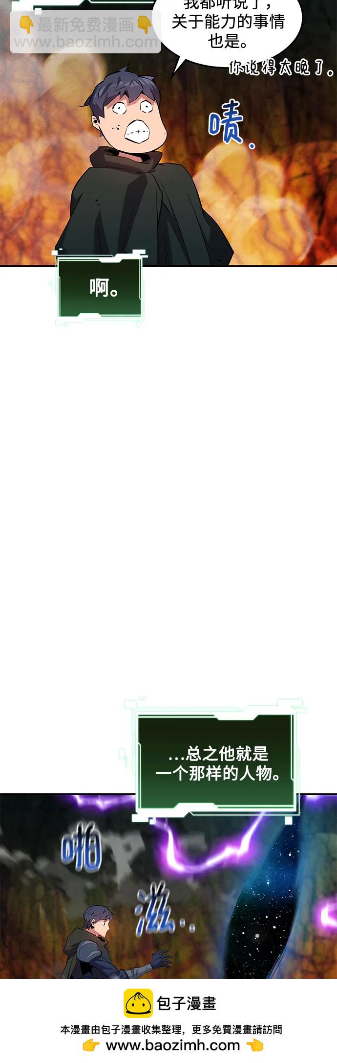 用分身自動狩獵 - [第160話] 和解(2/2) - 5