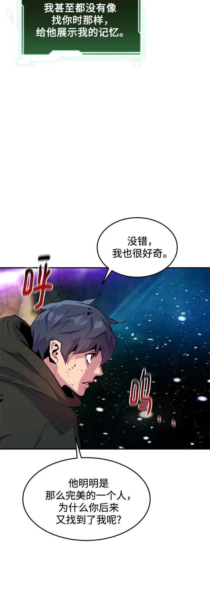 用分身自動狩獵 - [第160話] 和解(2/2) - 1