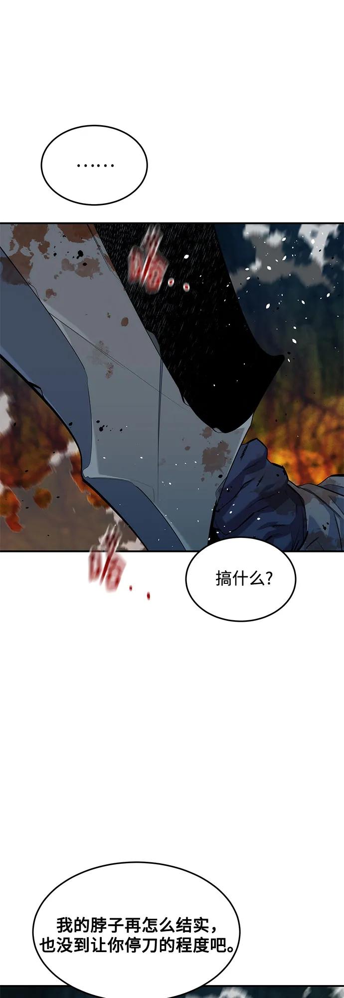 用分身自動狩獵 - [第160話] 和解(1/2) - 6