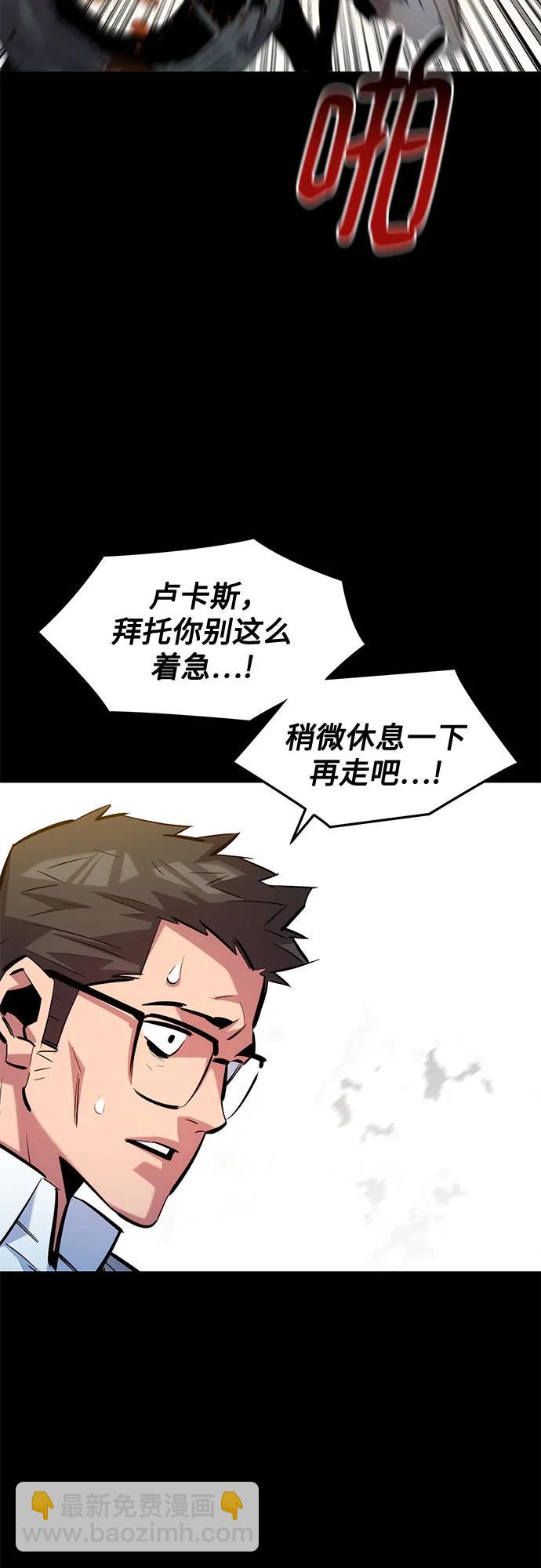 用分身自動狩獵 - [第160話] 和解(2/2) - 6