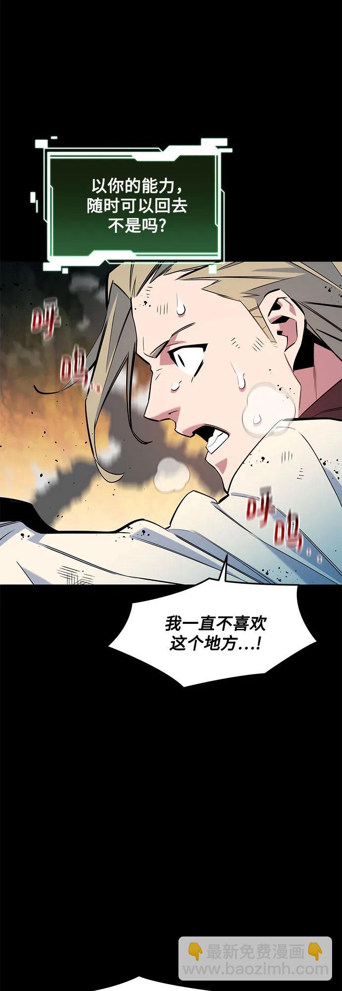 用分身自動狩獵 - [第160話] 和解(2/2) - 1