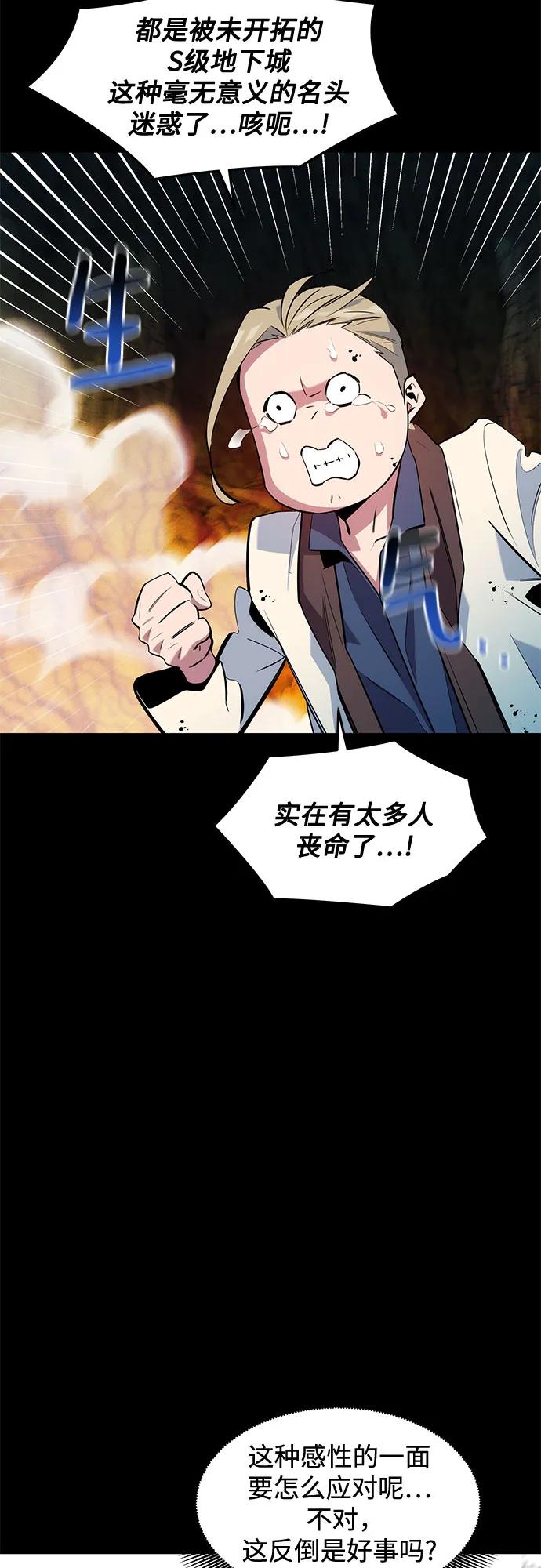 用分身自動狩獵 - [第160話] 和解(2/2) - 2