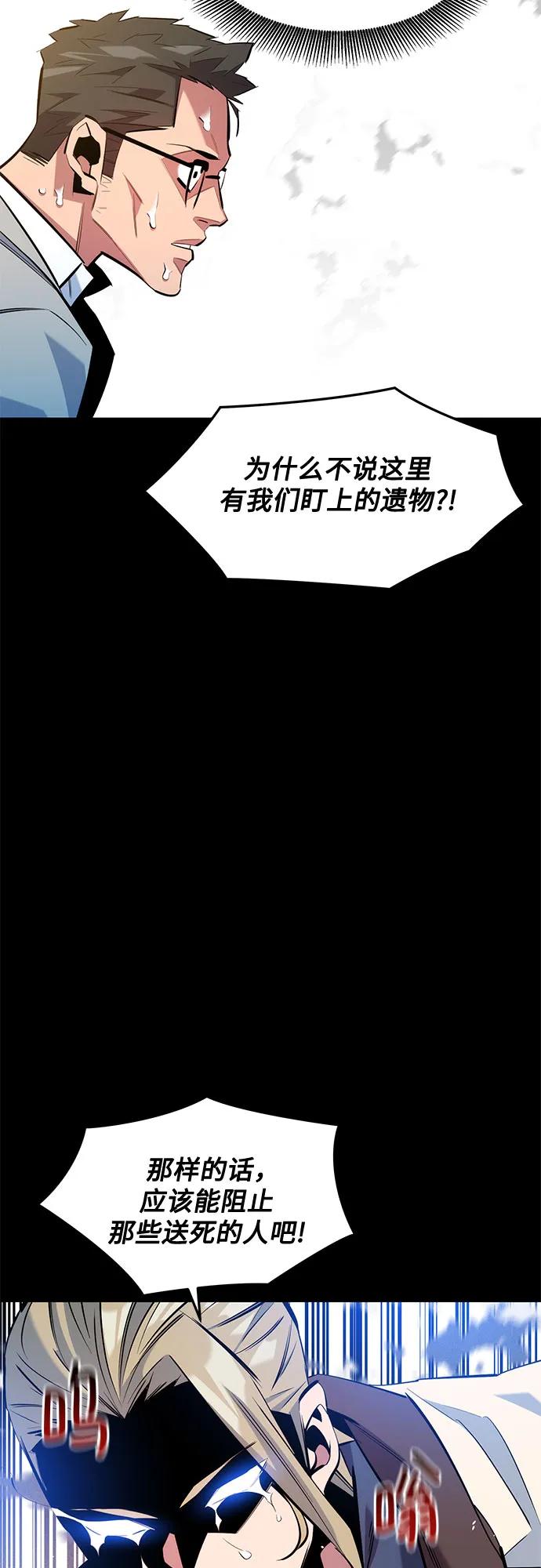 用分身自動狩獵 - [第160話] 和解(2/2) - 3