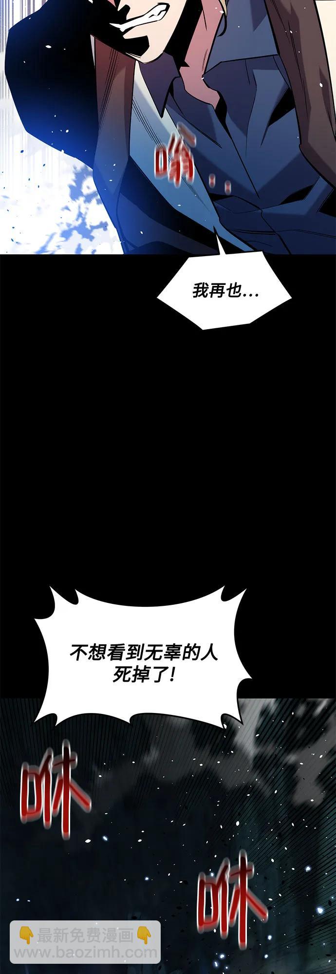 用分身自動狩獵 - [第160話] 和解(2/2) - 4