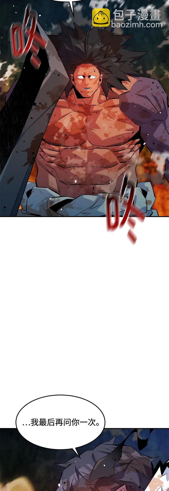 用分身自動狩獵 - [第160話] 和解(1/2) - 7