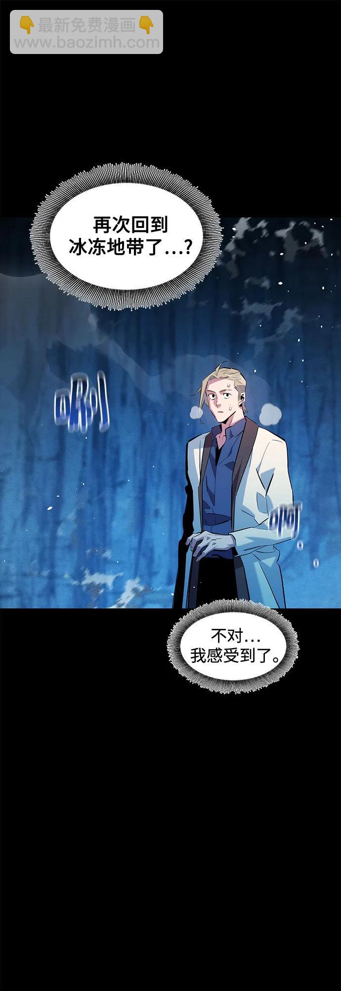 用分身自動狩獵 - [第160話] 和解(2/2) - 2