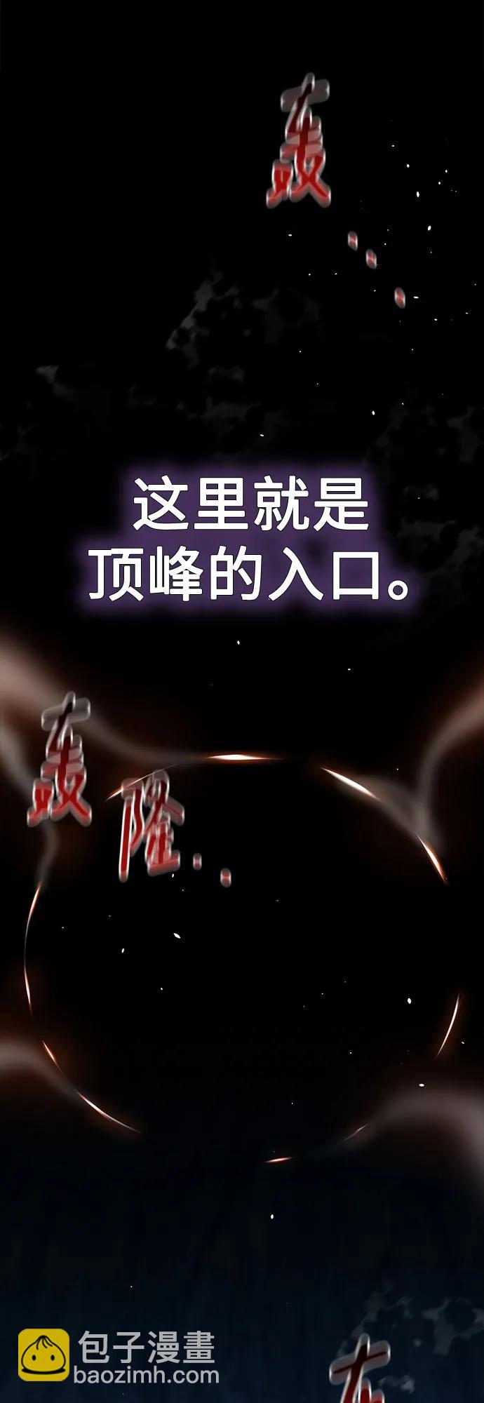 用分身自動狩獵 - [第160話] 和解(2/2) - 3