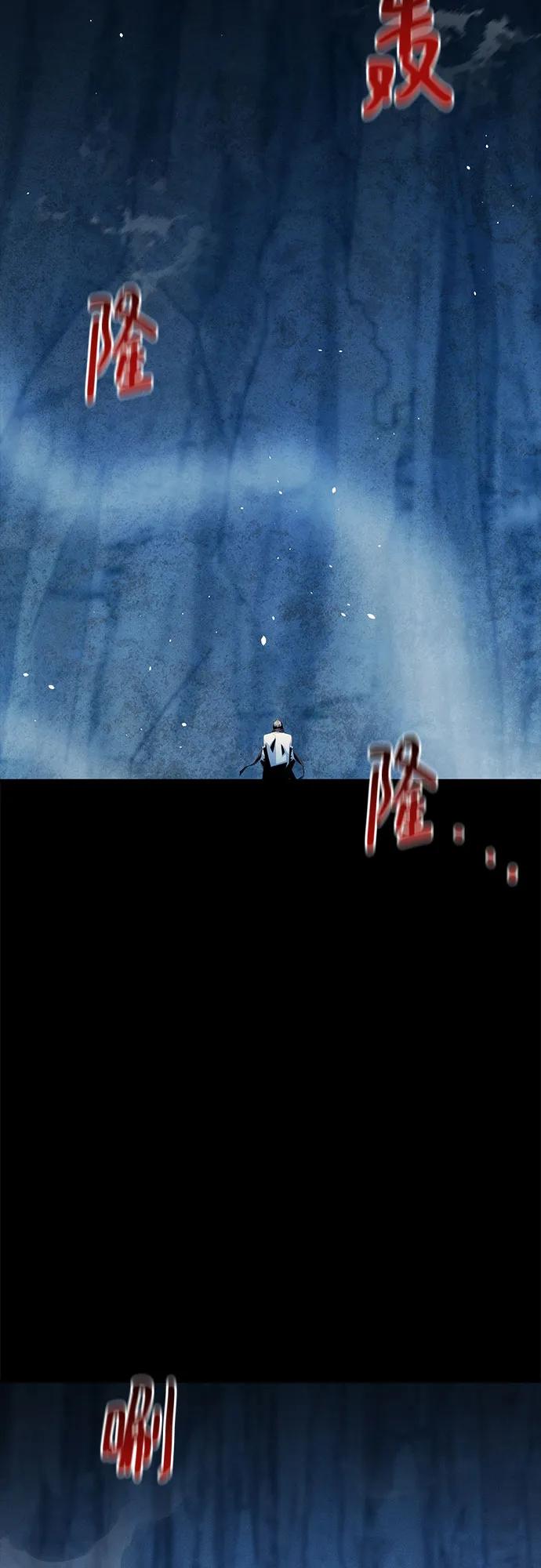 用分身自動狩獵 - [第160話] 和解(2/2) - 4