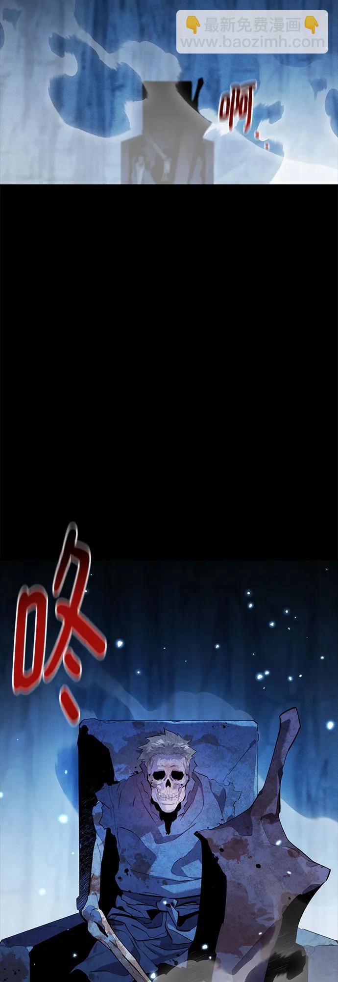 用分身自動狩獵 - [第160話] 和解(2/2) - 5