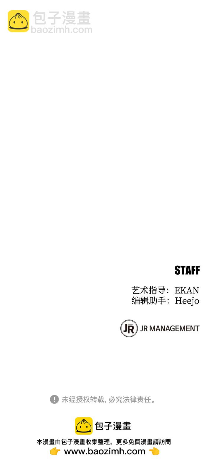 用分身自動狩獵 - [第160話] 和解(2/2) - 1