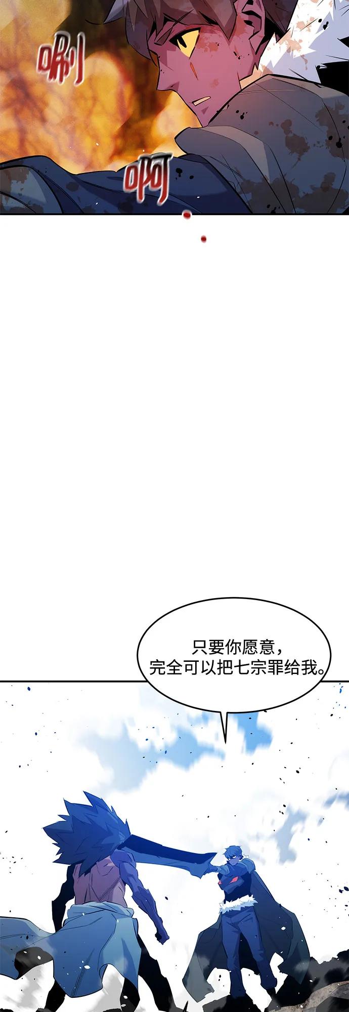 用分身自動狩獵 - [第160話] 和解(1/2) - 8