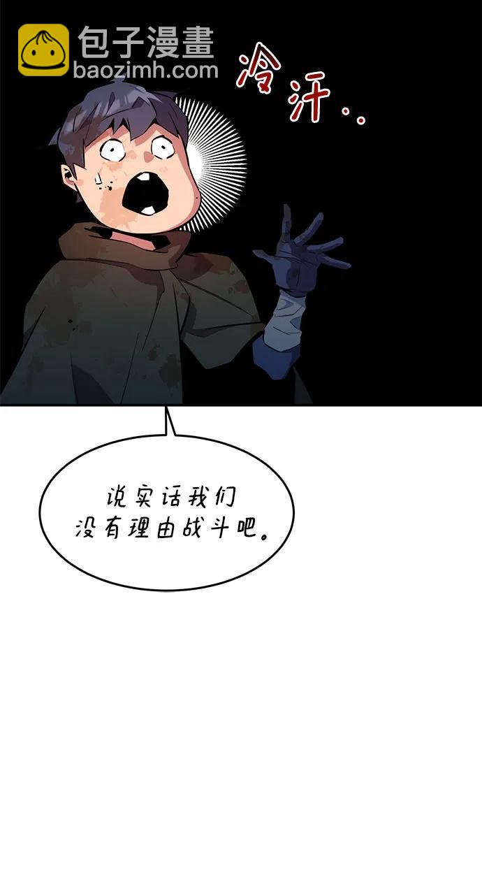 用分身自動狩獵 - [第162話] 告白(1/2) - 2