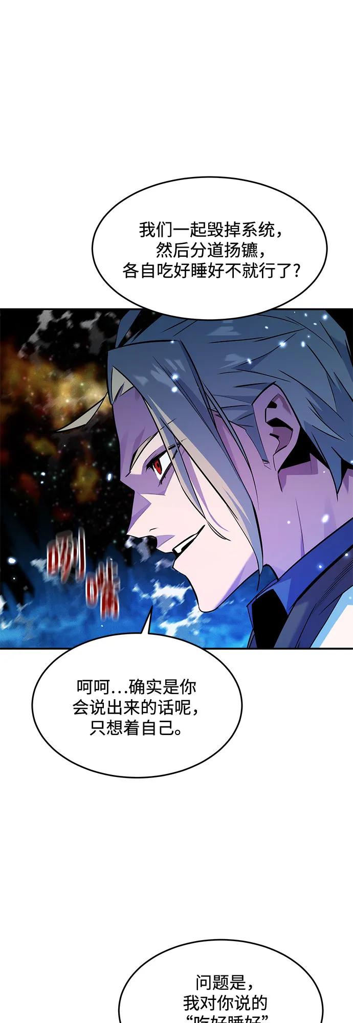 用分身自動狩獵 - [第162話] 告白(1/2) - 3