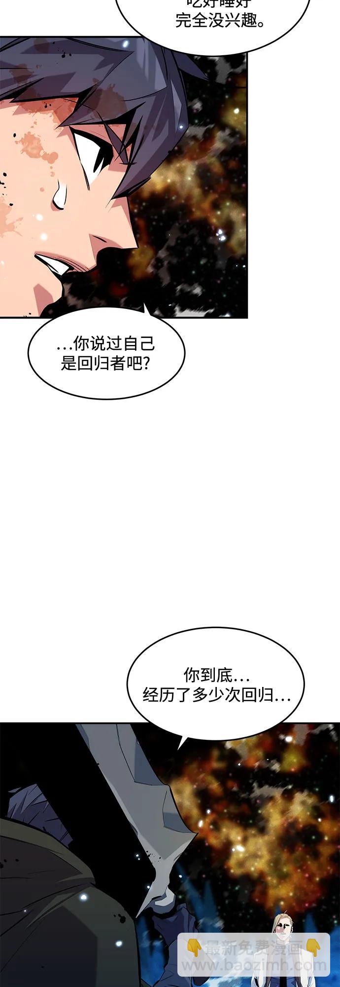 用分身自動狩獵 - [第162話] 告白(1/2) - 4