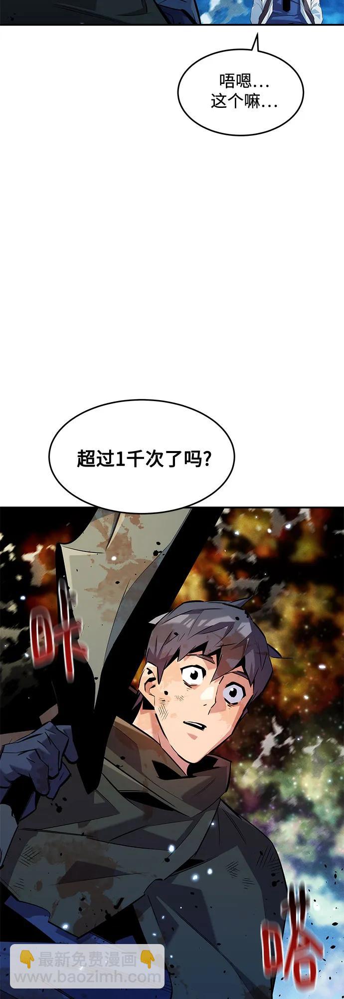 用分身自動狩獵 - [第162話] 告白(1/2) - 5