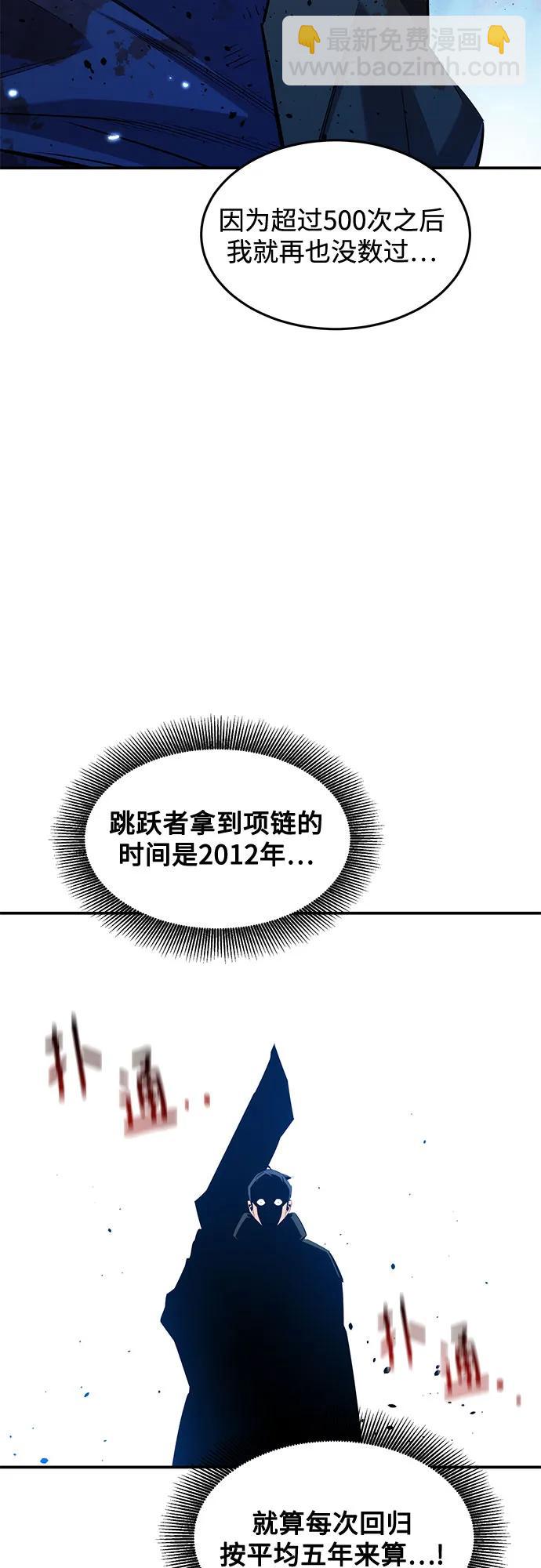 用分身自動狩獵 - [第162話] 告白(1/2) - 6