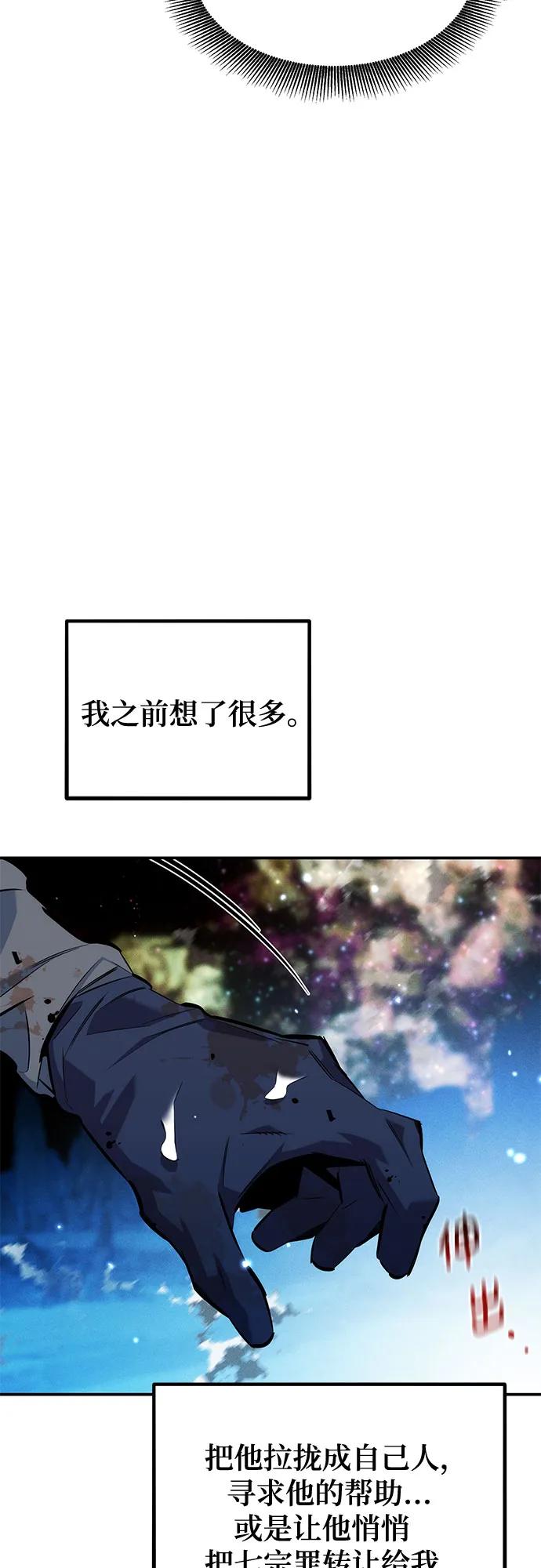 用分身自動狩獵 - [第162話] 告白(1/2) - 7