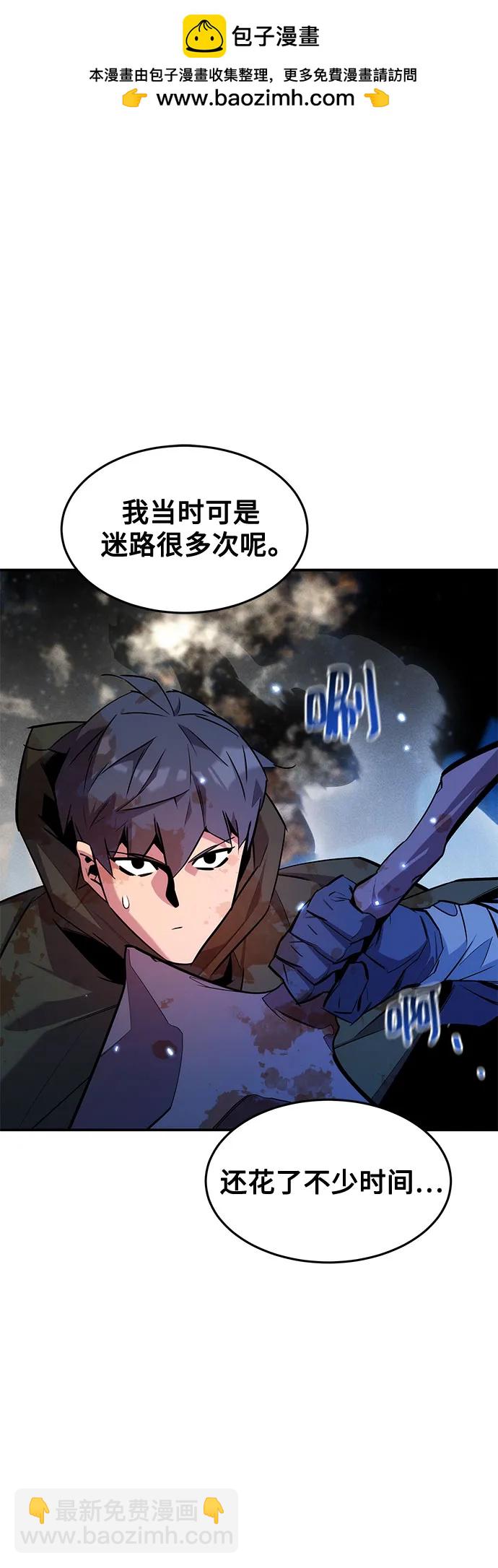 用分身自動狩獵 - [第162話] 告白(1/2) - 2