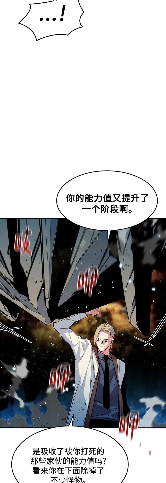 用分身自動狩獵 - [第162話] 告白(1/2) - 8