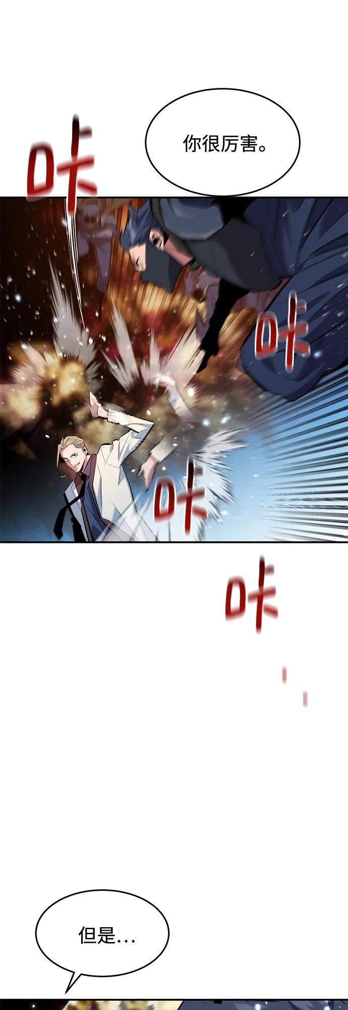 用分身自動狩獵 - [第162話] 告白(1/2) - 4