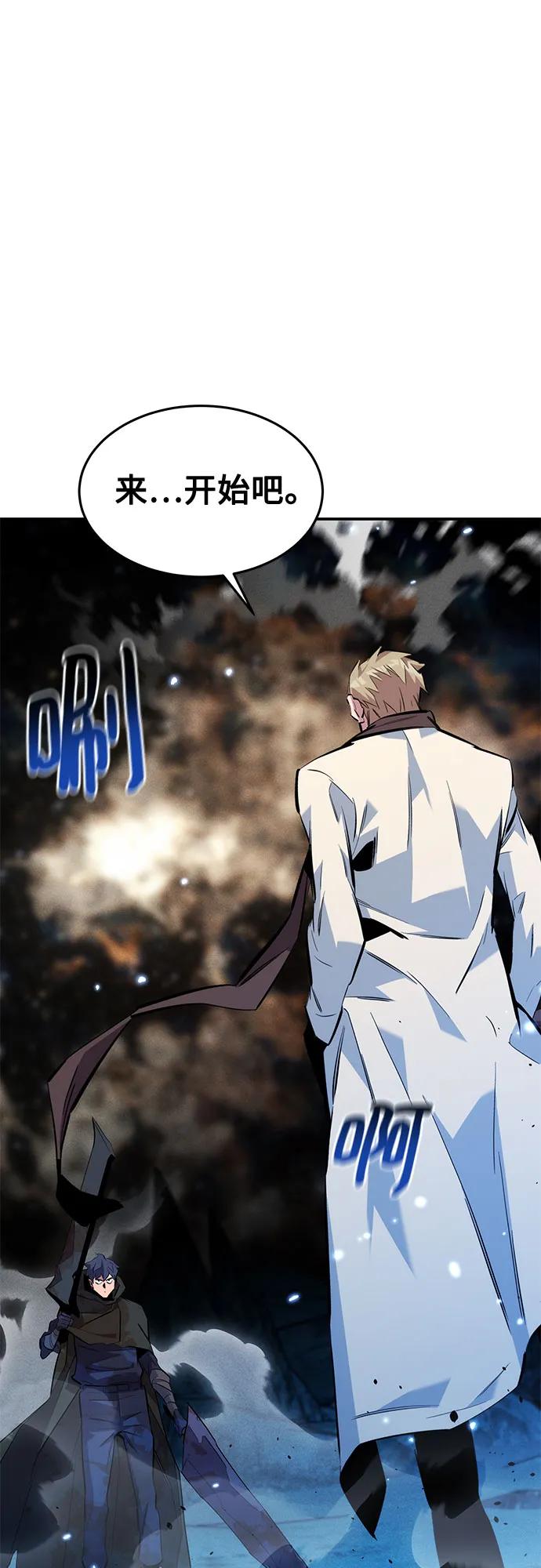 用分身自動狩獵 - [第162話] 告白(1/2) - 3