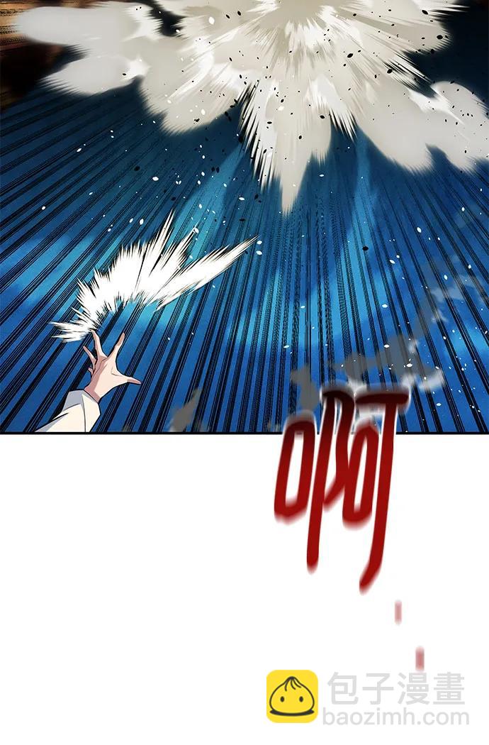 用分身自動狩獵 - [第162話] 告白(1/2) - 6