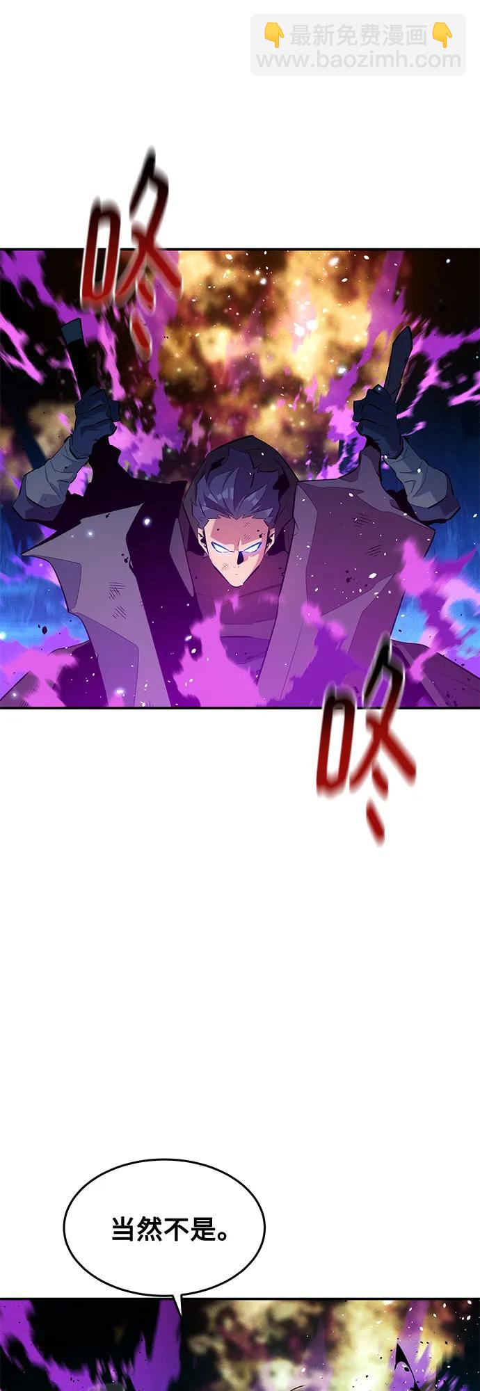 用分身自動狩獵 - [第162話] 告白(1/2) - 1