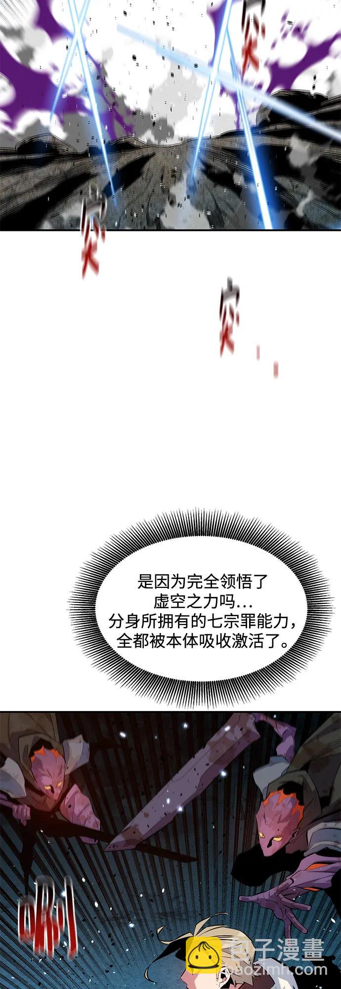 用分身自動狩獵 - [第162話] 告白(1/2) - 5