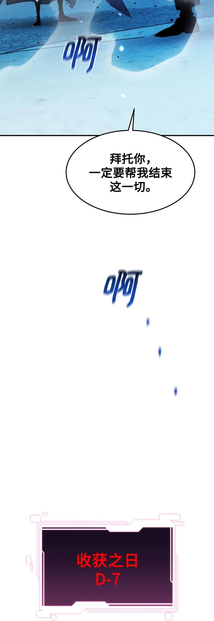 用分身自動狩獵 - [第162話] 告白(1/2) - 4